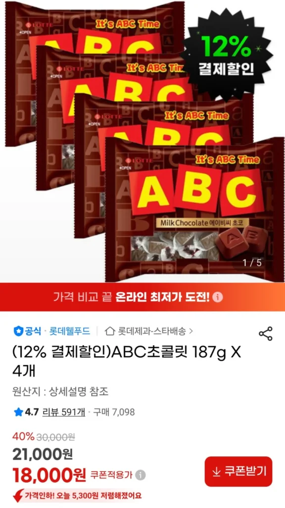 Socola ABC 187g