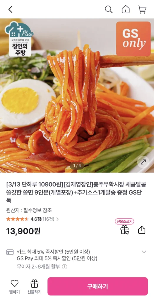 Chợ Chungju Muhak Chewy Jjolmyeon chua ngọt 9 phần ăn (đóng gói riêng) + 1 nước sốt bổ sung