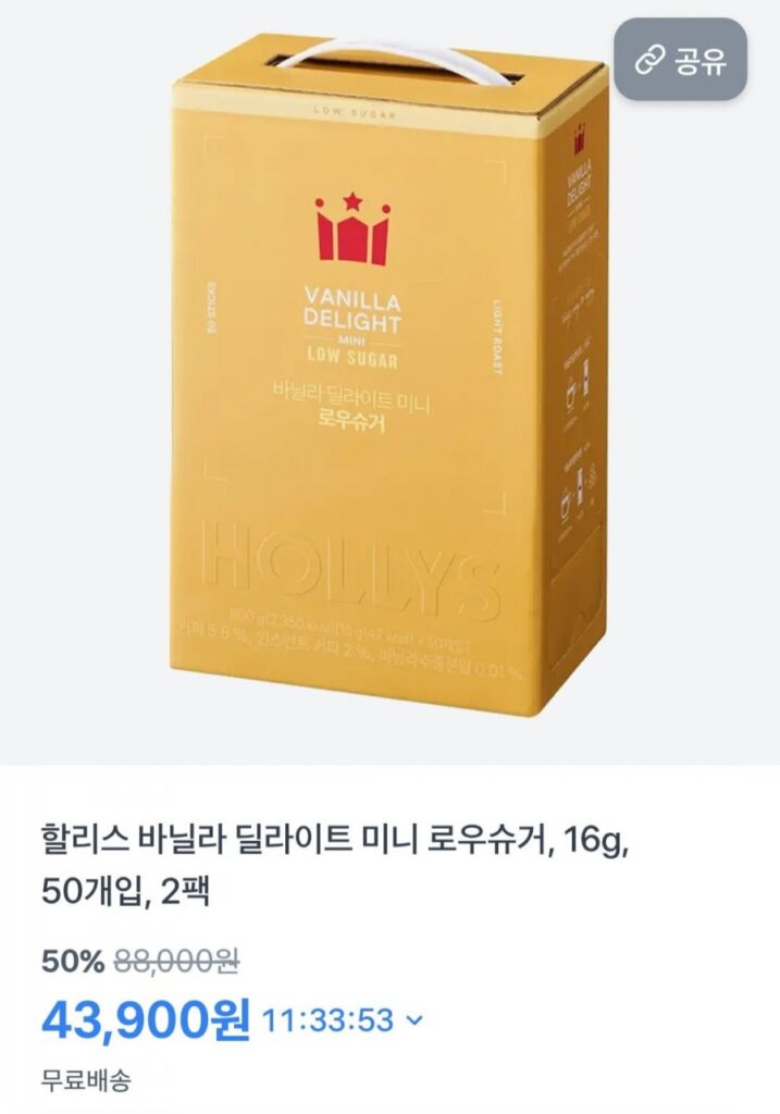 Holly’s Vanilla Delight Mini Raw Sugar 50T 2 gói