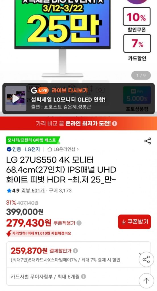 Màn hình LG 27US550 4K 68cm 27 inch Tấm nền IPS UHD trục trắng HDR