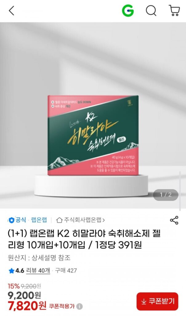 Lab On Lab K2 Himalaya Hangover Jelly Loại 20 Miếng