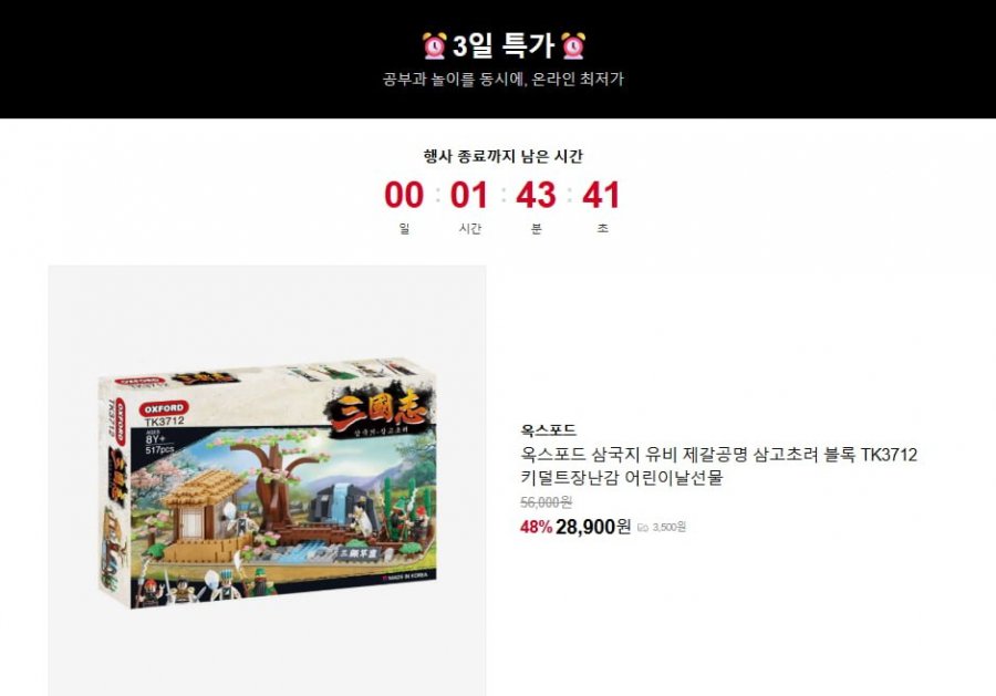 Oxford Block Samgochoryeo trực tuyến giá thấp nhất