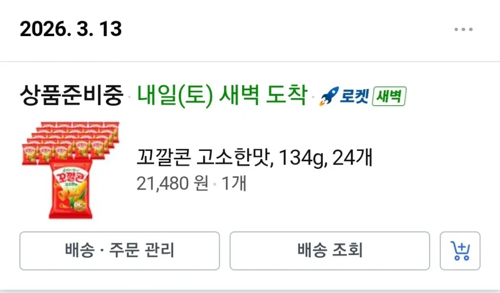 Vị mặn Kkokkalkorn, 134g, 24 miếng