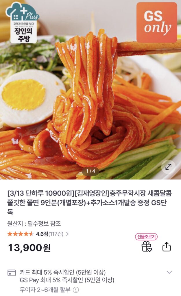 [Khác] Jjolmyeon chua ngọt chợ Chungju Muhak 9 suất ăn + 1 nước sốt bổ sung