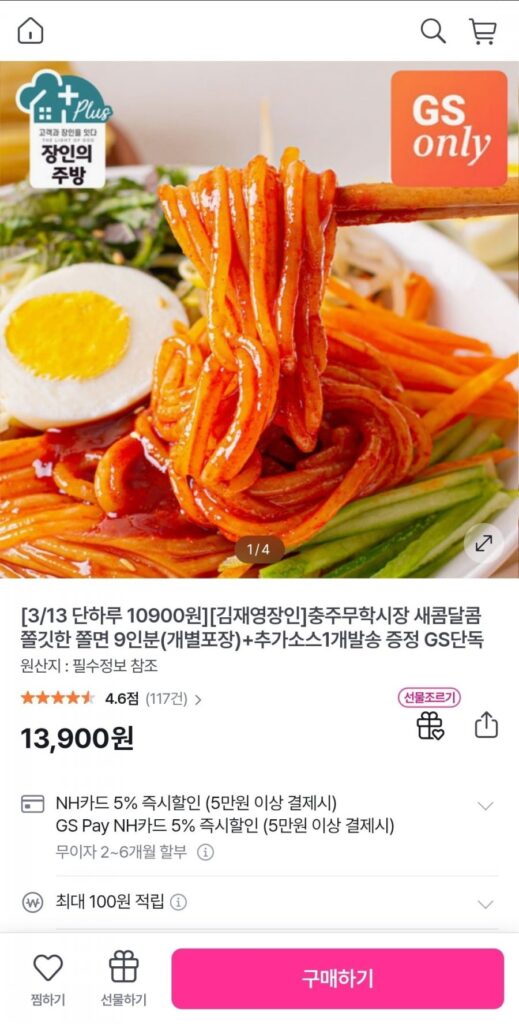 Chợ Chungju Muhak Jjolmyeon, 9 phần ăn