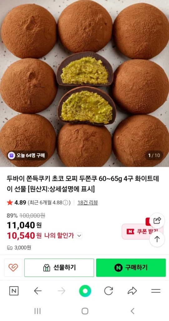 Bánh quy Chewy Dubai Dujjonku 60~65g 4 miếng