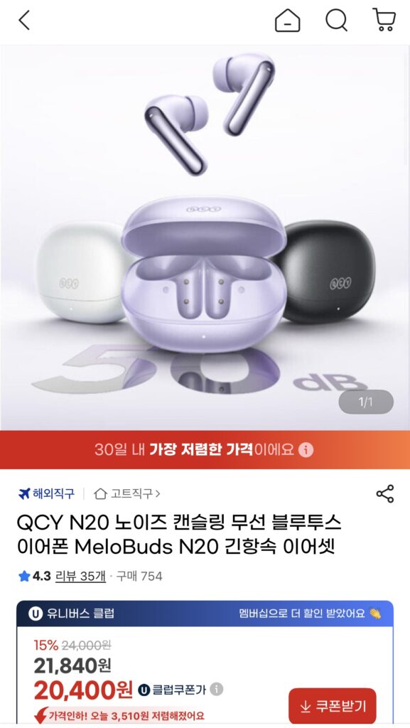 [G Market] Tai nghe Bluetooth không dây chống ồn QCY N20 UCL+Thẻ Samsung