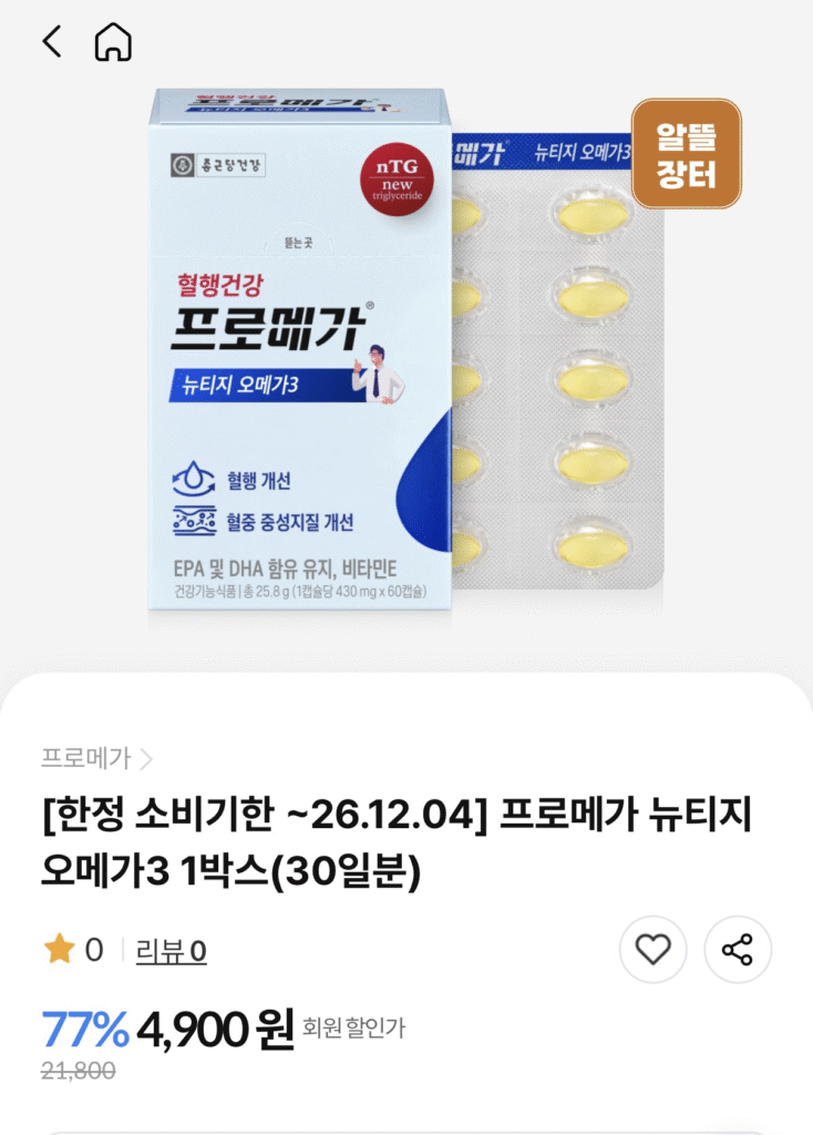 [Khác] Sắp có hàng Promega Newtage Omega 3 1 tháng