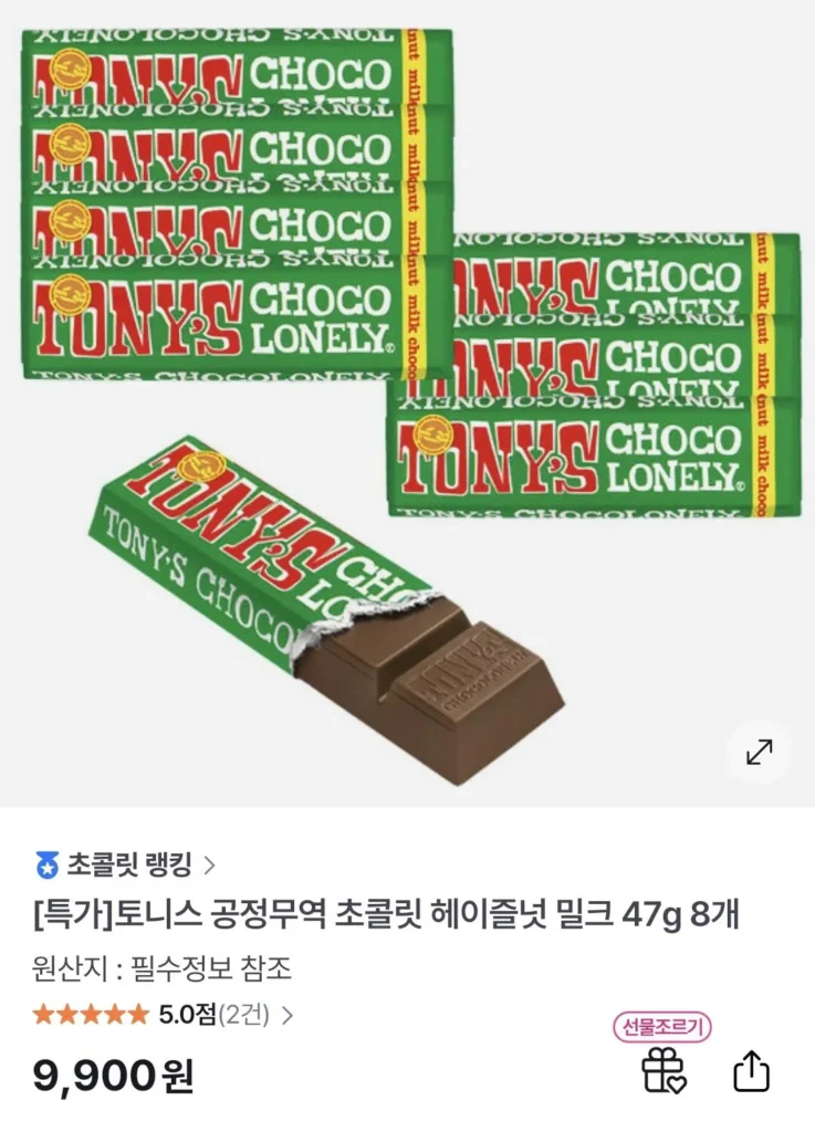 Sữa hạt phỉ Tony’s Chocolate 47g 8 miếng Hạn sử dụng: 23/6