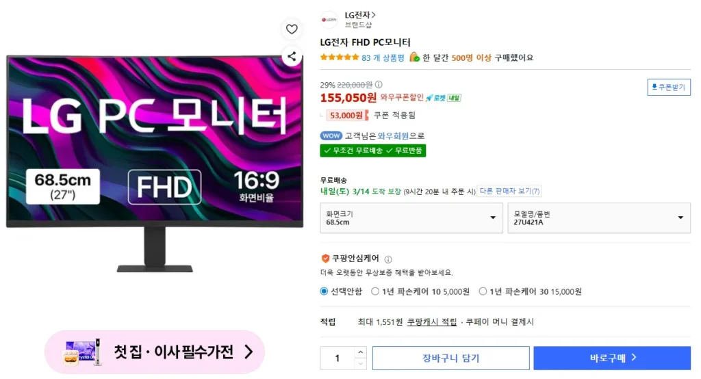 Màn hình máy tính LG 27U421A