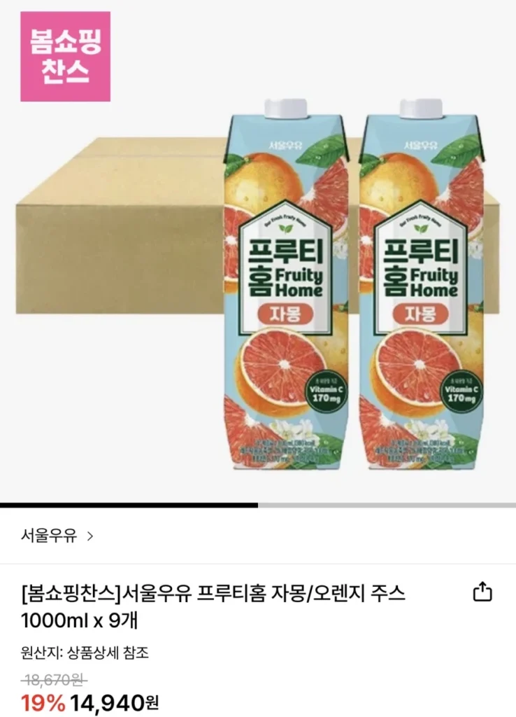 Nước ép bưởi Seoul Milk Fruity Home 1000ml 9 miếng