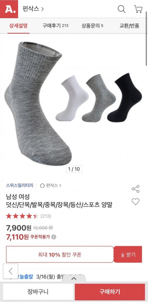 Giày bao ngoài/ngắn mắt cá chân/mắt cá chân/mắt cá chân giữa/tất thể thao mắt cá chân dài cho nam và nữ