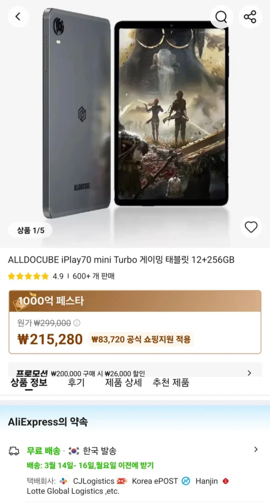 Máy tính bảng chơi game mini turbo ALLDOCUBE iPlay70 12+256GB