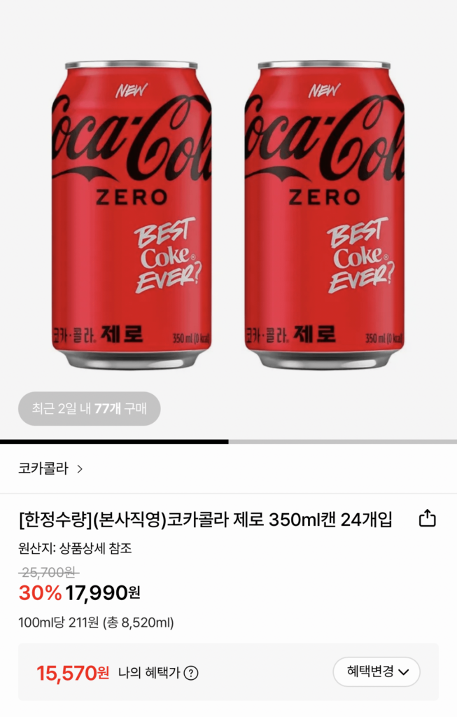 Coca-Cola Zero lon 350ml (24 gói)