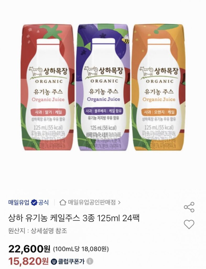 Nước ép hữu cơ Sangha Ranch 125ml 24 gói