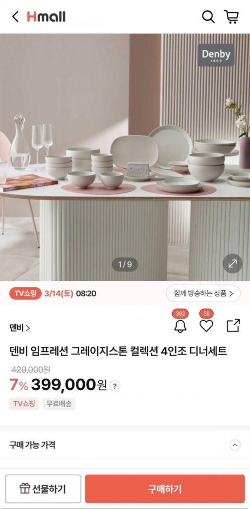 Bộ bát ăn 4 người Denby Impression (26 cái)