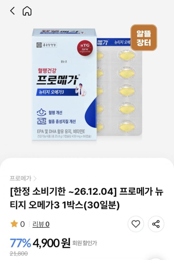 Promega Newtage Omega 3 cung cấp 30 ngày