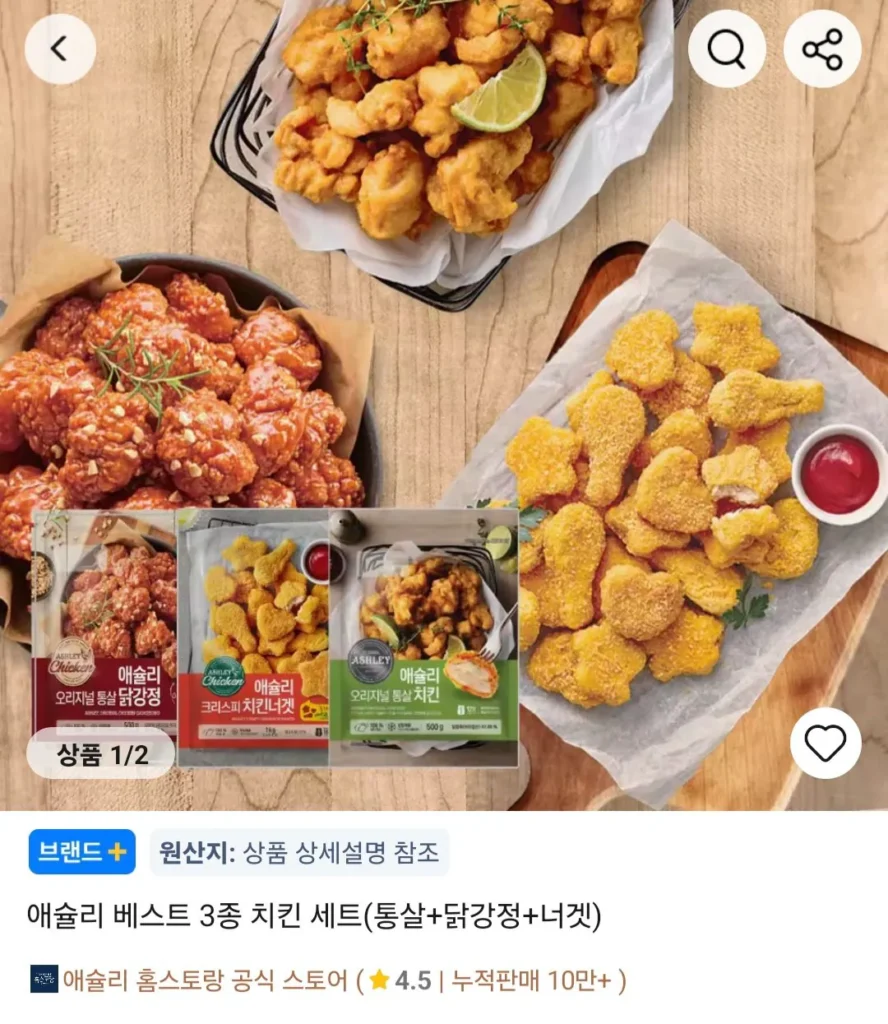 Coin Deal) Set gà Ashley 3 miếng (thịt nguyên con + gà rán + cốm)