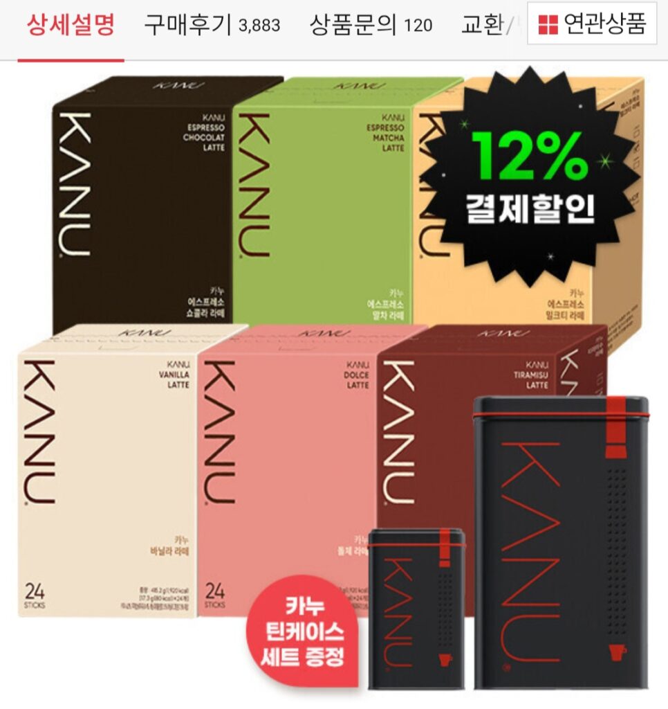 [Đấu giá] Chọn 2 Kanu Latte 24T + Bộ hộp thiếc (16.140 KRW / Miễn phí vận chuyển)