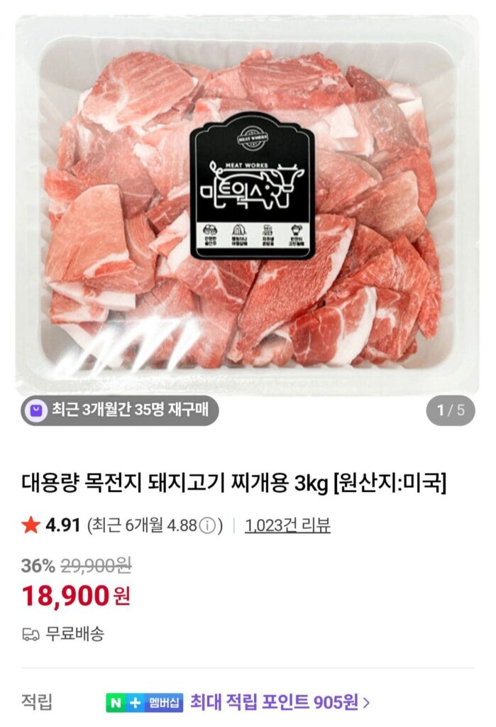 Thịt xay Mokbunji 3kg