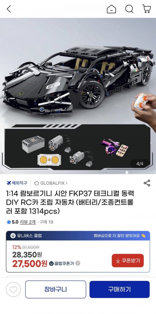 1:14 Lamborghini Sian FKP37 Sức mạnh kỹ thuật Xe RC DIY