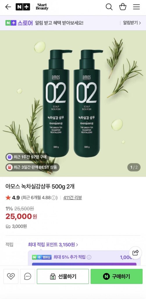 Dầu Gội Smart Beauty Amos Green Tea Realistic 500g x 2