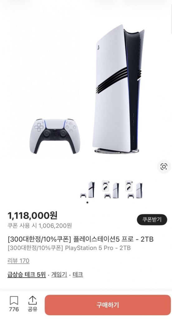 PlayStation 5 Pro 2TB