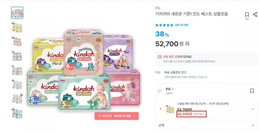 Một tiêu chuẩn mới về tã lót! Bộ sưu tập sản phẩm tốt nhất của Kindo