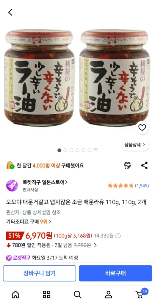 Momoya Rayu 110g, 110g, mỗi loại 2 cái