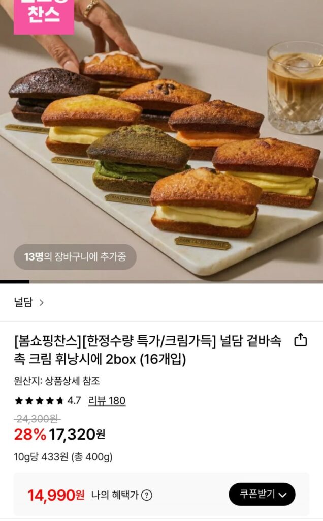 Kem dưỡng da Neoldam Finangsi 2 hộp (16 miếng)