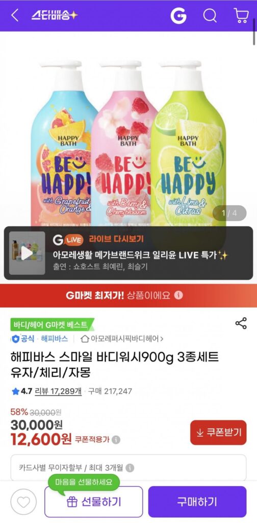 Sữa tắm Happy Bath Smile Body Wash 900g bộ 3 sản phẩm