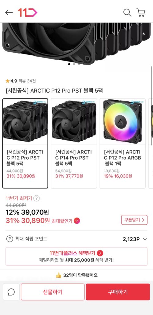 [Đường 11] ARCTIC P12 Pro PST Đen 5 gói