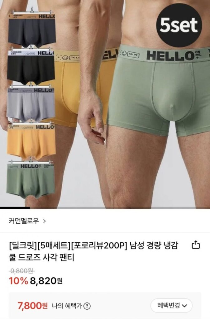 Bộ 5 món quần lót boxer nhẹ nhàng, thoáng mát cho nam