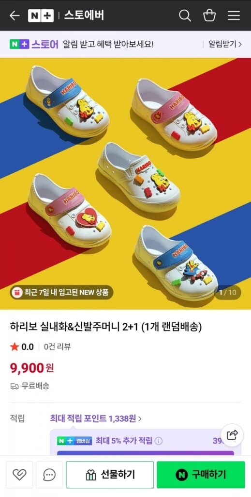 Giày đi trong nhà Haribo + túi đựng giày khuyến mãi 2+1