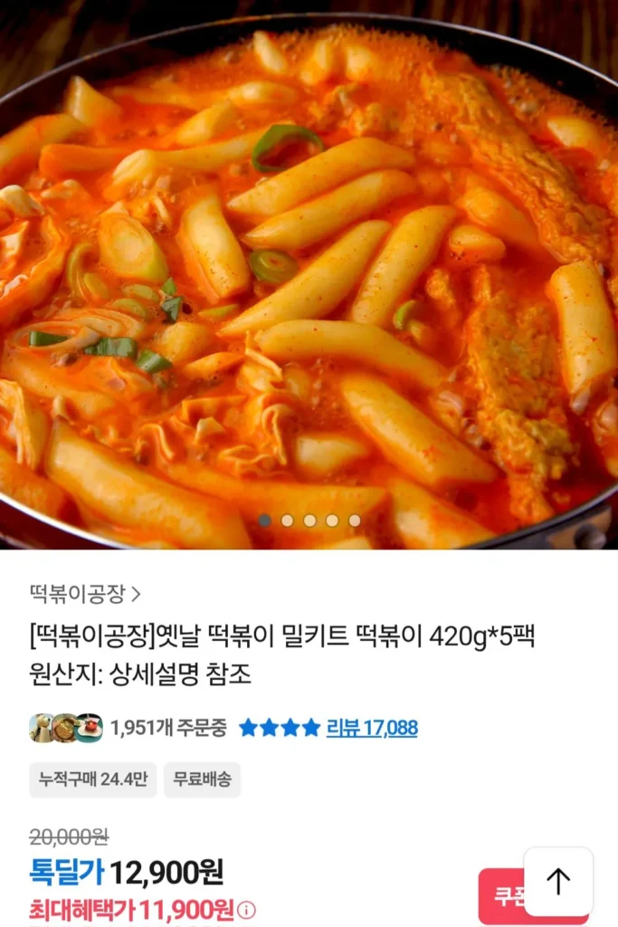 Tteokbokki Factory Old Tteokbokki 420g 5 gói