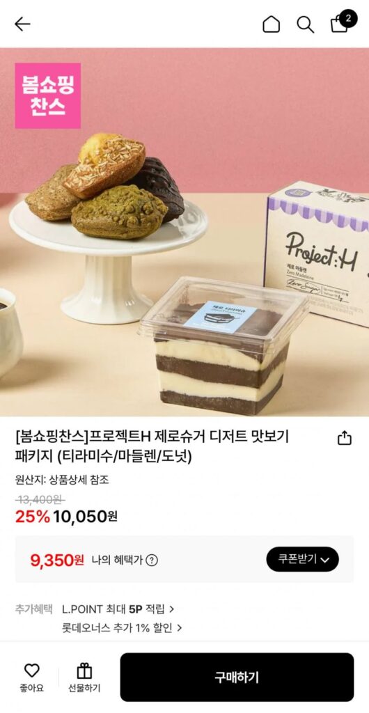 Tiramisu Không Đường 3 hộp (3 cái)