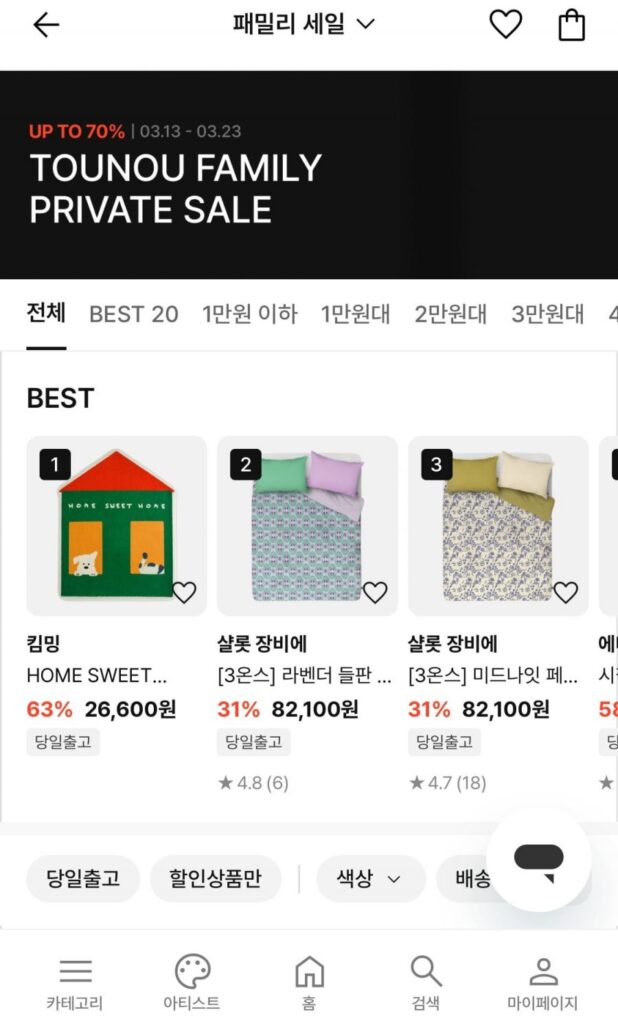 Thảm trải sàn bằng đất tảo cát, thảm, chăn đan, chăn lò xo, v.v.