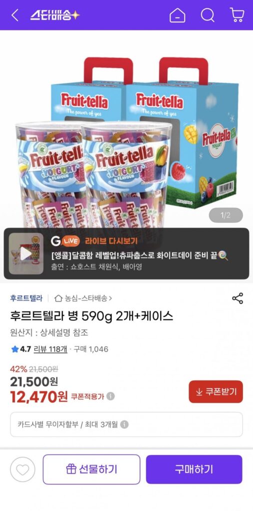 2 chai Fruittella 590g + hộp