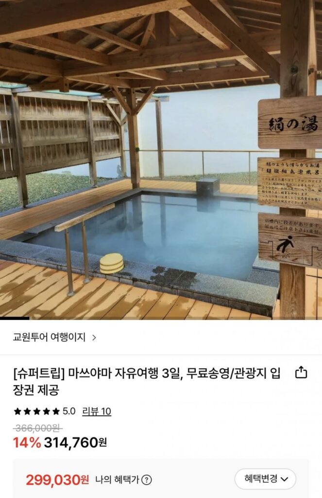 Du lịch độc lập Matsuyama 3 ngày