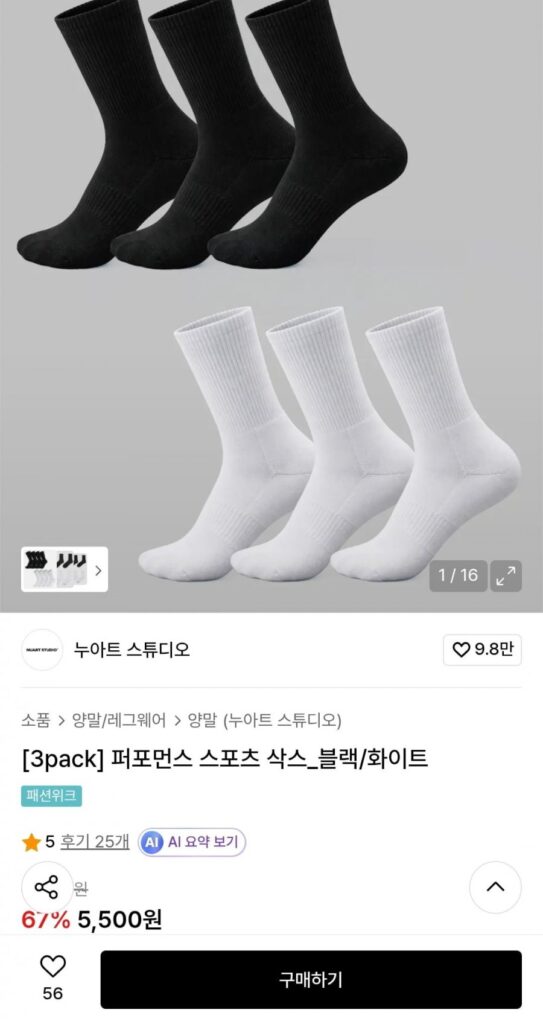 3 đôi tất thể thao màu đen/trắng