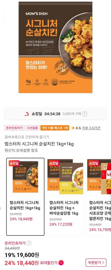 Gà không xương đặc trưng của Mom’s Touch