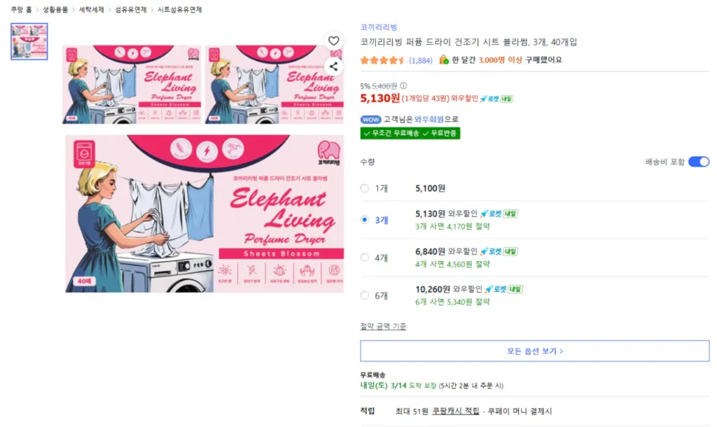 Giấy thơm khô Elephant Living Perfume 3 cái 40 cái