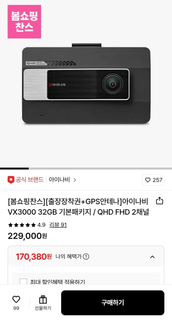 Gói hộp đen iNavi VX3000 (giấy chứng nhận quà tặng gas, cung cấp một phát súng)