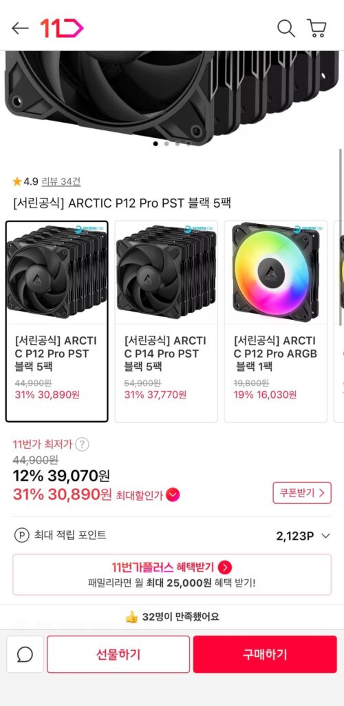 ARCTIC P12 Pro PST Đen 5 Gói