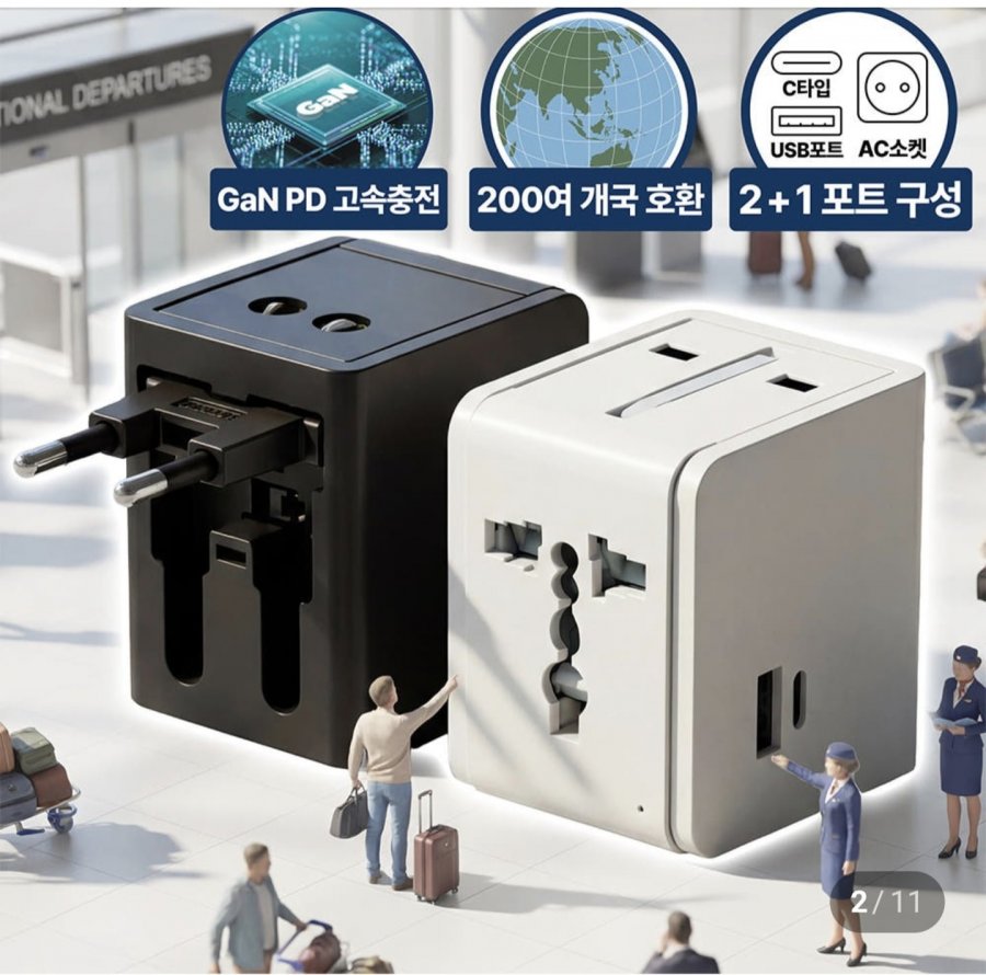 Multi-adapter 2 cổng dành cho du lịch nước ngoài (loại C + loại USB), v.v.