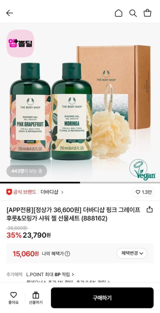 Bộ quà tặng 2 sữa tắm The Body Shop 250ml