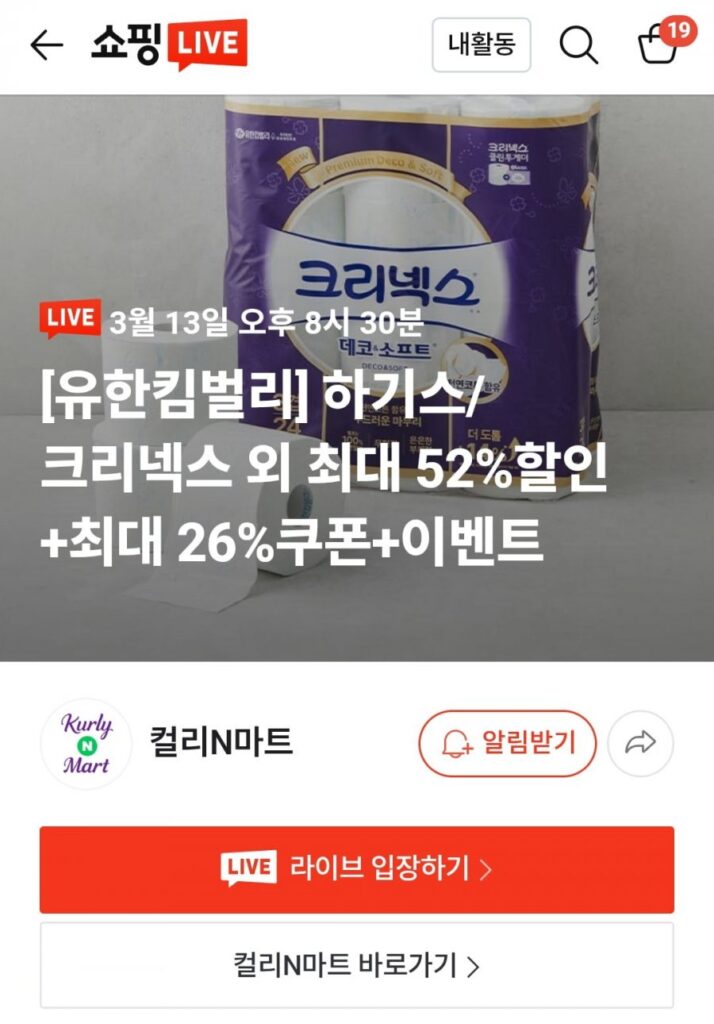 Kleenex Decosoft 34m x 24 cuộn x 2 gói