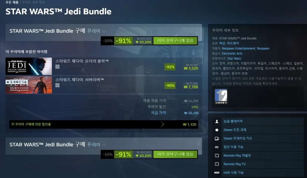 Gói Jedi của Star Wars