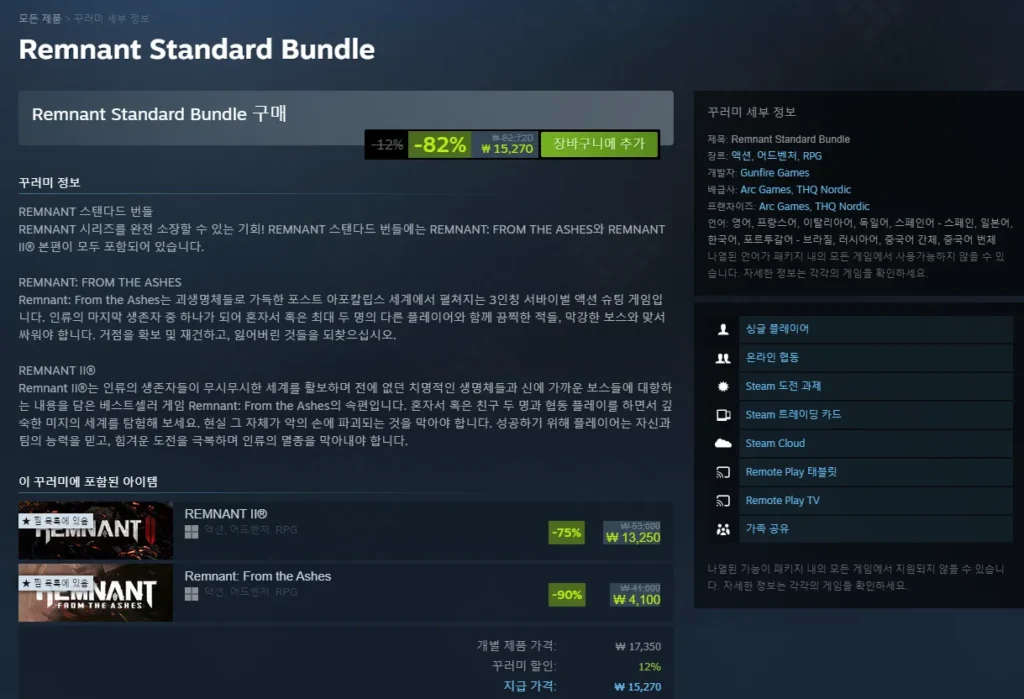 Gói còn sót lại