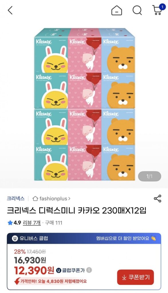 Kleenex Deluxe Mini Cacao 230 tờ 12 gói